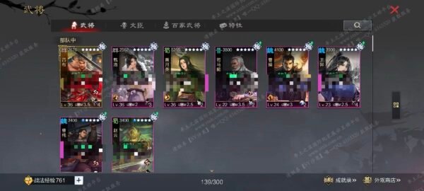 编号603201-国际服[日服端口]-剧本中-可议价