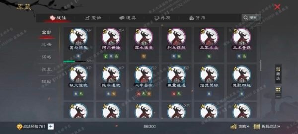 编号603201-国际服[日服端口]-剧本中-可议价