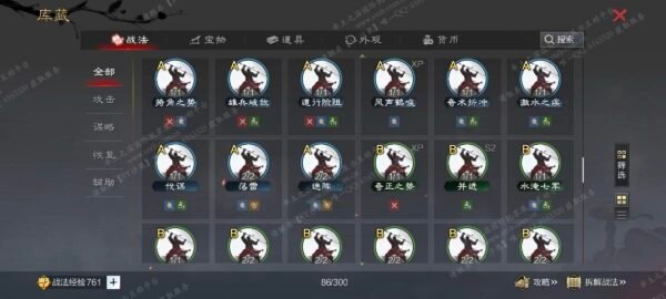 编号603201-国际服[日服端口]-剧本中-可议价