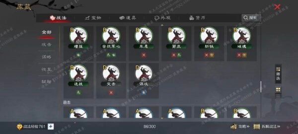 编号603201-国际服[日服端口]-剧本中-可议价