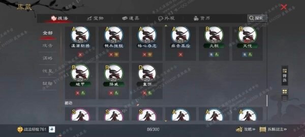 编号603201-国际服[日服端口]-剧本中-可议价