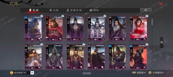 编号603201-国际服[日服端口]-剧本中-可议价