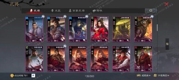 编号603201-国际服[日服端口]-剧本中-可议价