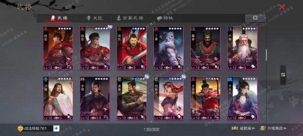 编号603201-国际服[日服端口]-剧本中-可议价