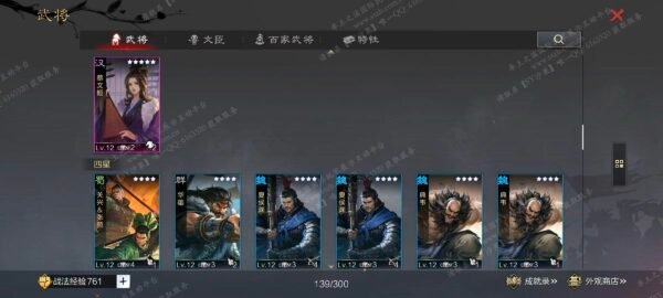 编号603201-国际服[日服端口]-剧本中-可议价