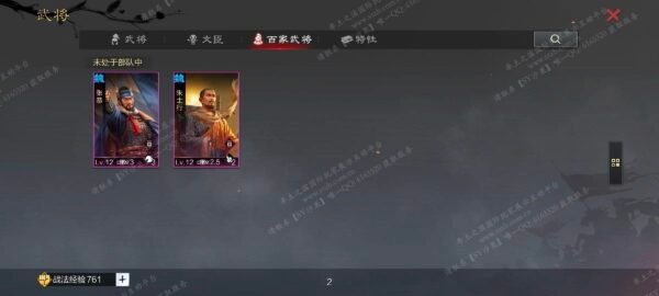 编号603201-国际服[日服端口]-剧本中-可议价