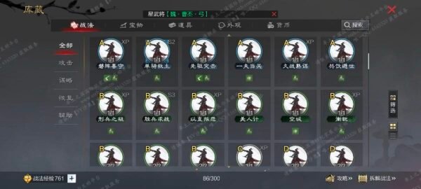 编号603201-国际服[日服端口]-剧本中-可议价