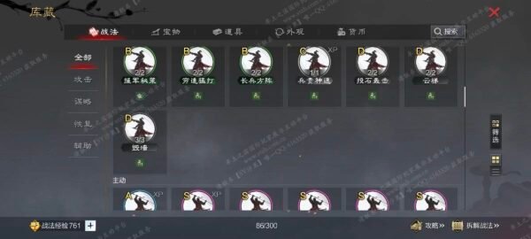 编号603201-国际服[日服端口]-剧本中-可议价