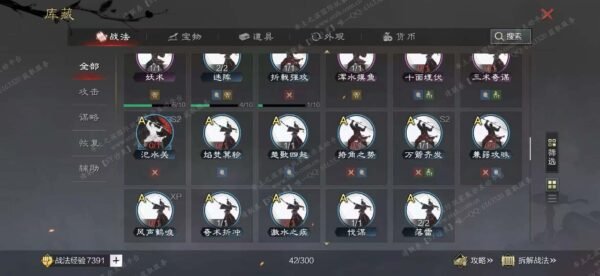 编号603211-国际服[日服端口]-剧本中-可议价