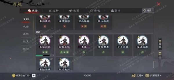 编号603211-国际服[日服端口]-剧本中-可议价