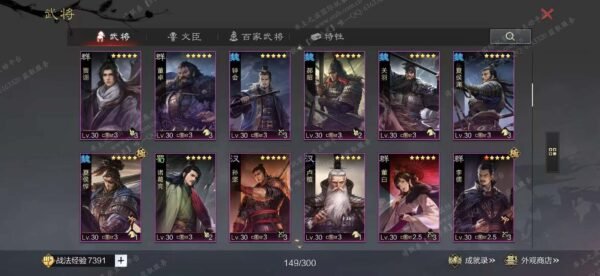 编号603211-国际服[日服端口]-剧本中-可议价