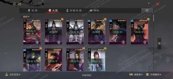 编号603211-国际服[日服端口]-剧本中-可议价