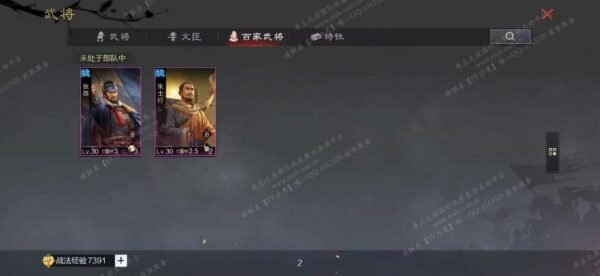 编号603211-国际服[日服端口]-剧本中-可议价