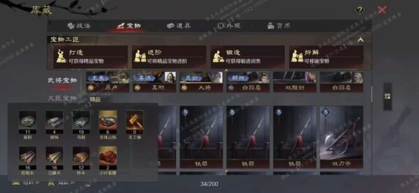 编号603211-国际服[日服端口]-剧本中-可议价