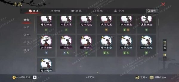 编号603211-国际服[日服端口]-剧本中-可议价