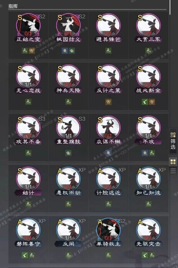 编号603212-国际服[日服端口]-剧本中-可议价