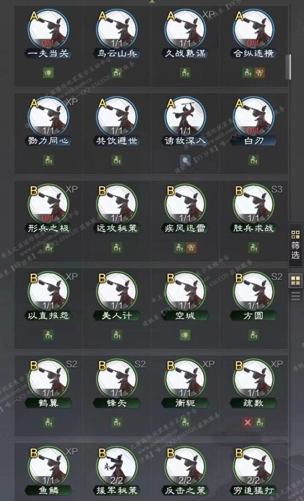 编号603212-国际服[日服端口]-剧本中-可议价