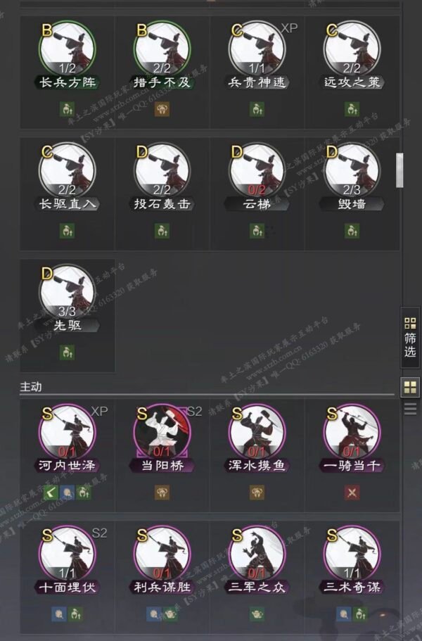 编号603212-国际服[日服端口]-剧本中-可议价