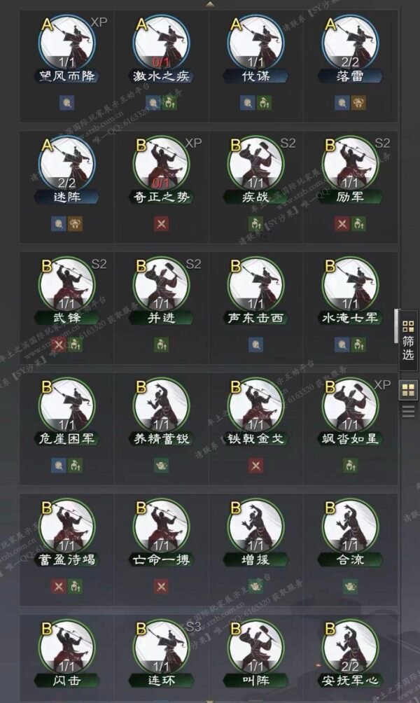 编号603212-国际服[日服端口]-剧本中-可议价