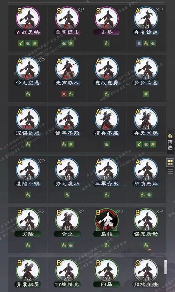 编号603212-国际服[日服端口]-剧本中-可议价