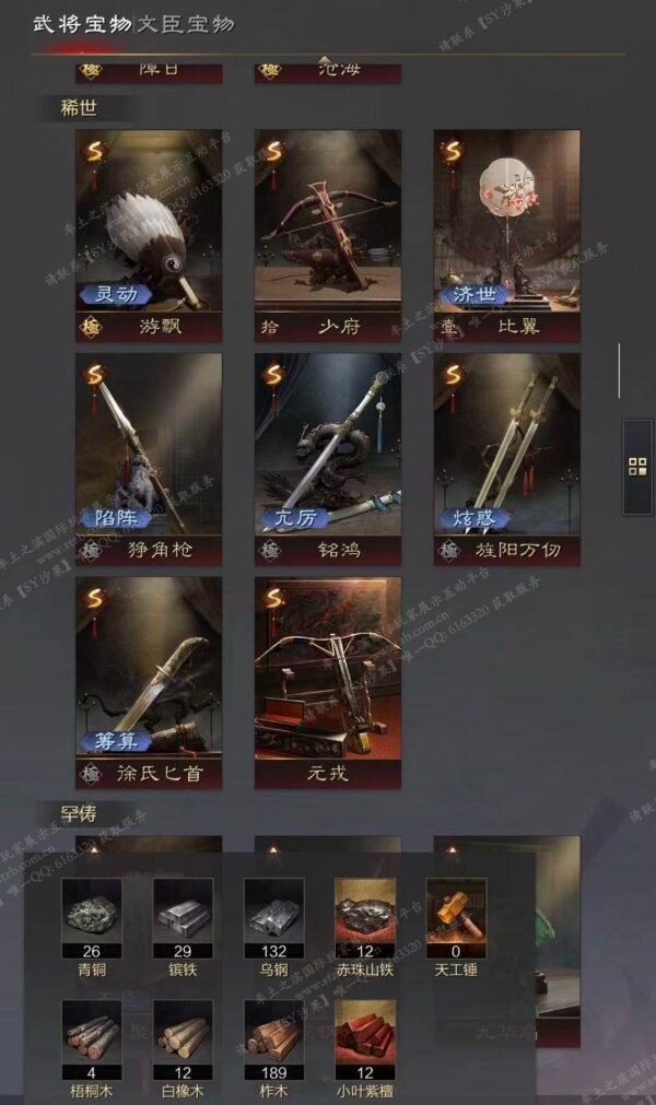 编号603212-国际服[日服端口]-剧本中-可议价