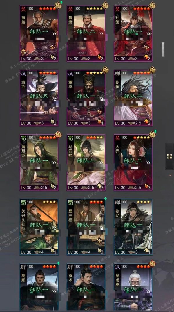 编号603212-国际服[日服端口]-剧本中-可议价