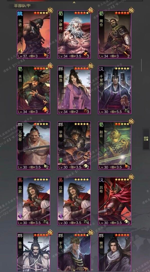 编号603212-国际服[日服端口]-剧本中-可议价