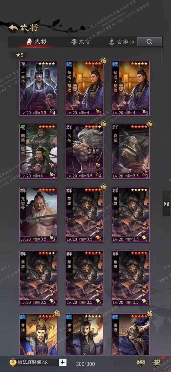 编号603213-国际服[日服端口]-剧本中-可议价