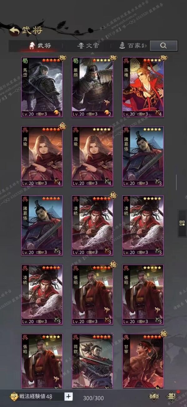 编号603213-国际服[日服端口]-剧本中-可议价