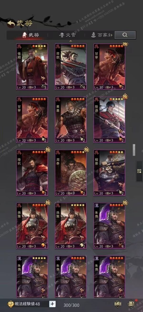 编号603213-国际服[日服端口]-剧本中-可议价