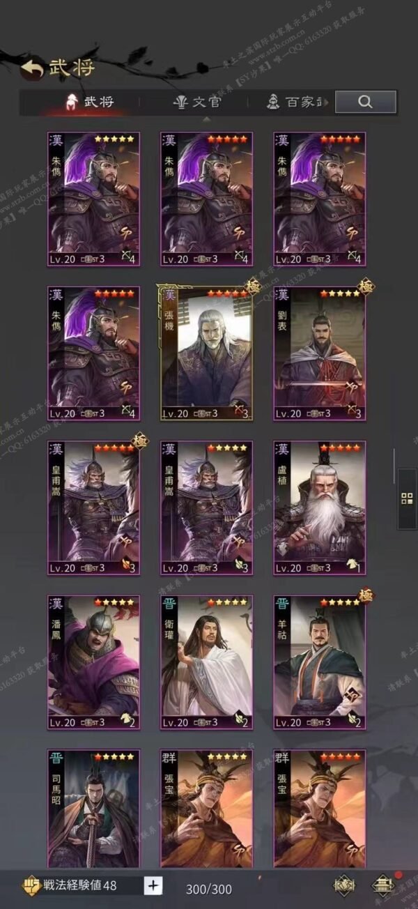 编号603213-国际服[日服端口]-剧本中-可议价