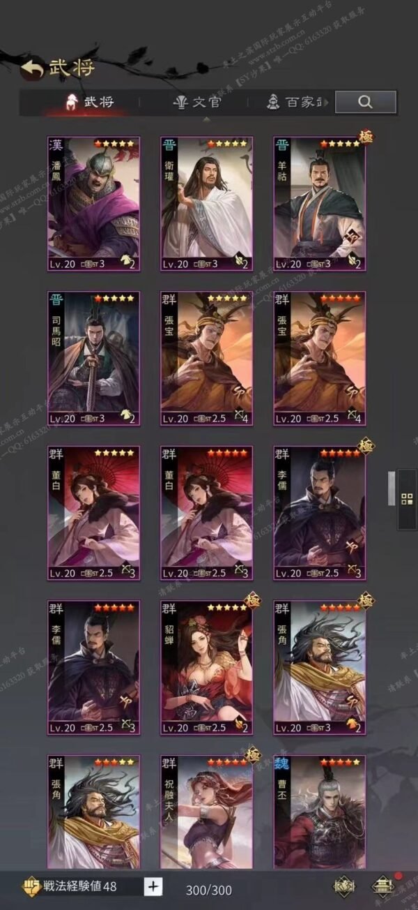 编号603213-国际服[日服端口]-剧本中-可议价