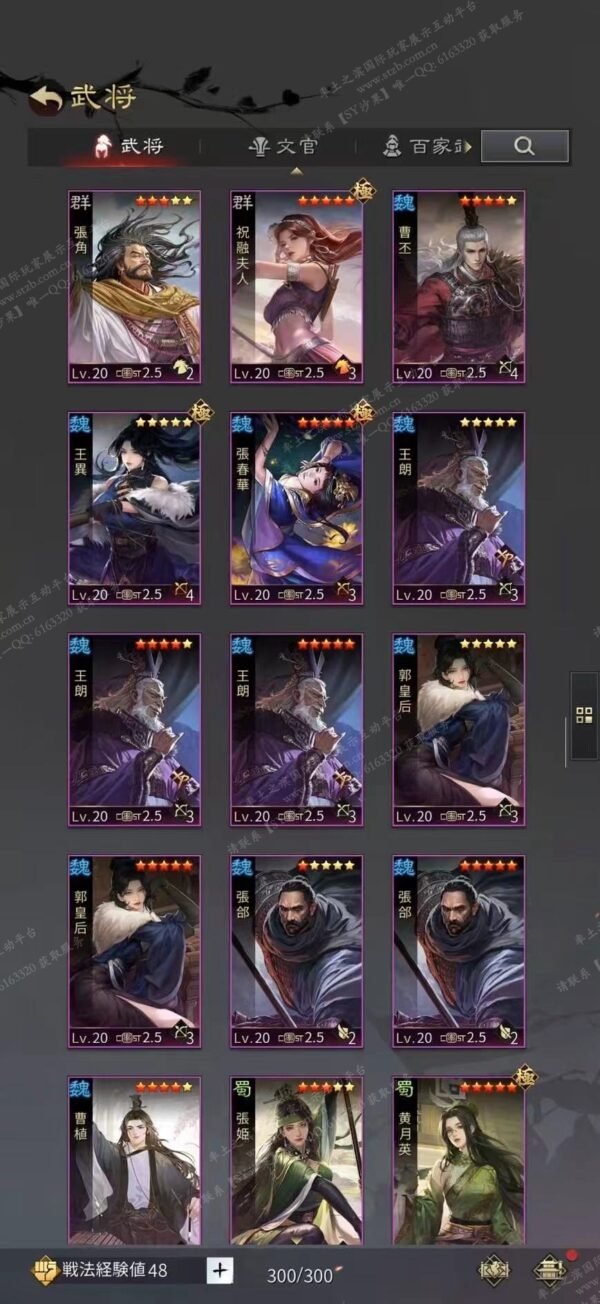 编号603213-国际服[日服端口]-剧本中-可议价