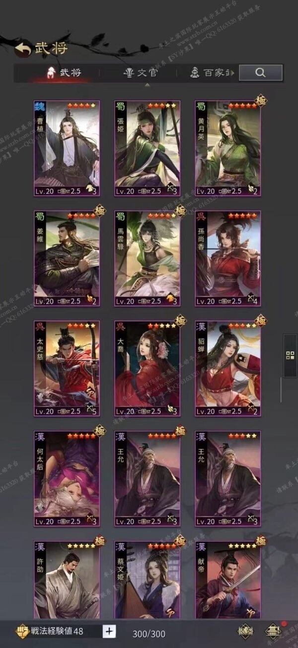 编号603213-国际服[日服端口]-剧本中-可议价