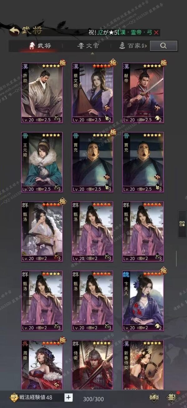 编号603213-国际服[日服端口]-剧本中-可议价