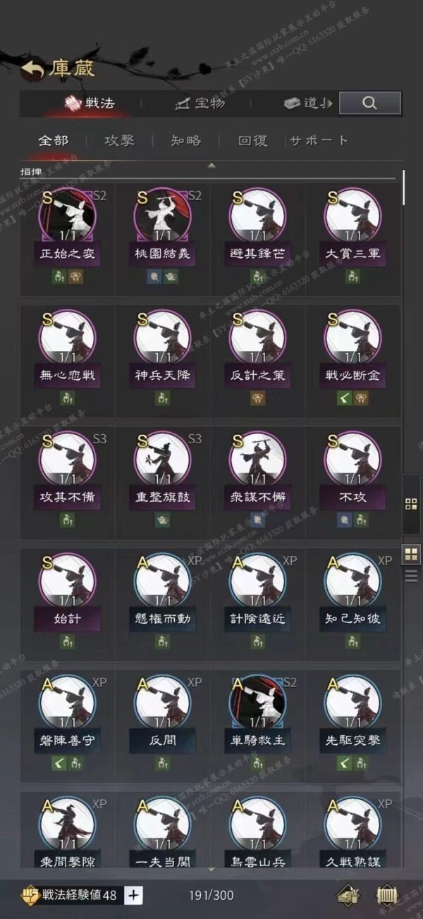 编号603213-国际服[日服端口]-剧本中-可议价