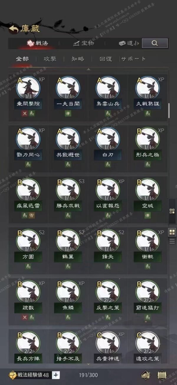 编号603213-国际服[日服端口]-剧本中-可议价