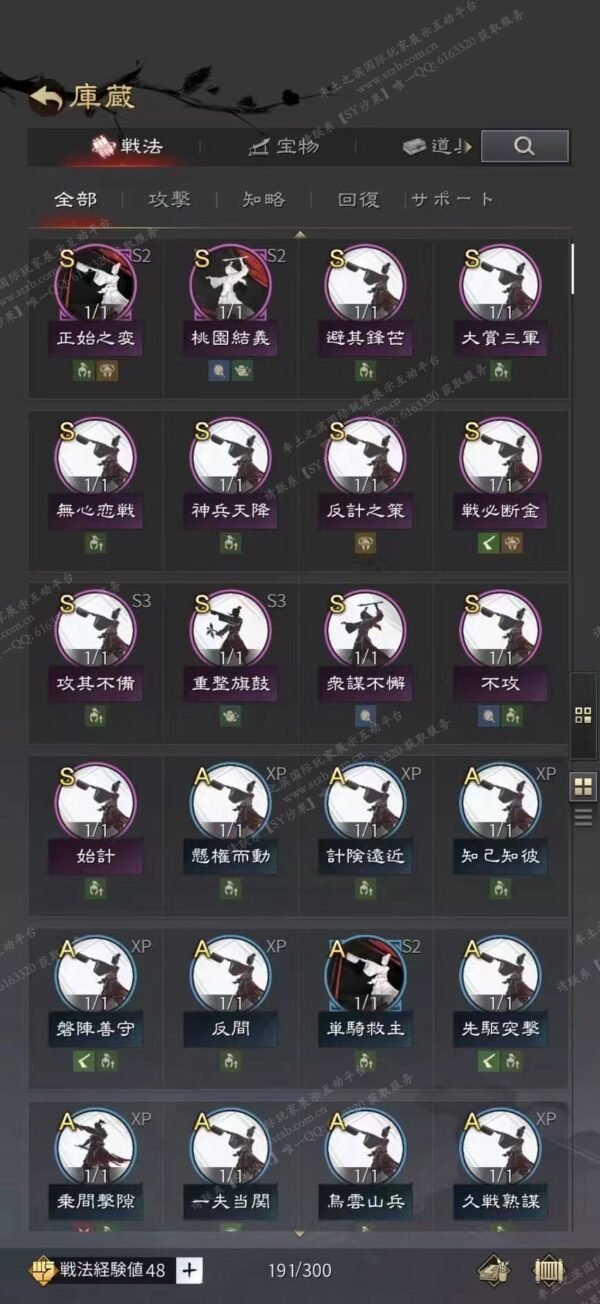 编号603213-国际服[日服端口]-剧本中-可议价