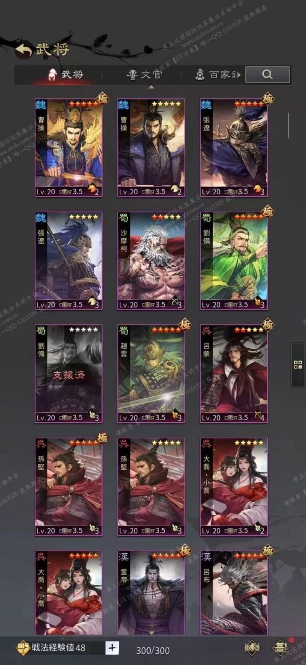 编号603213-国际服[日服端口]-剧本中-可议价