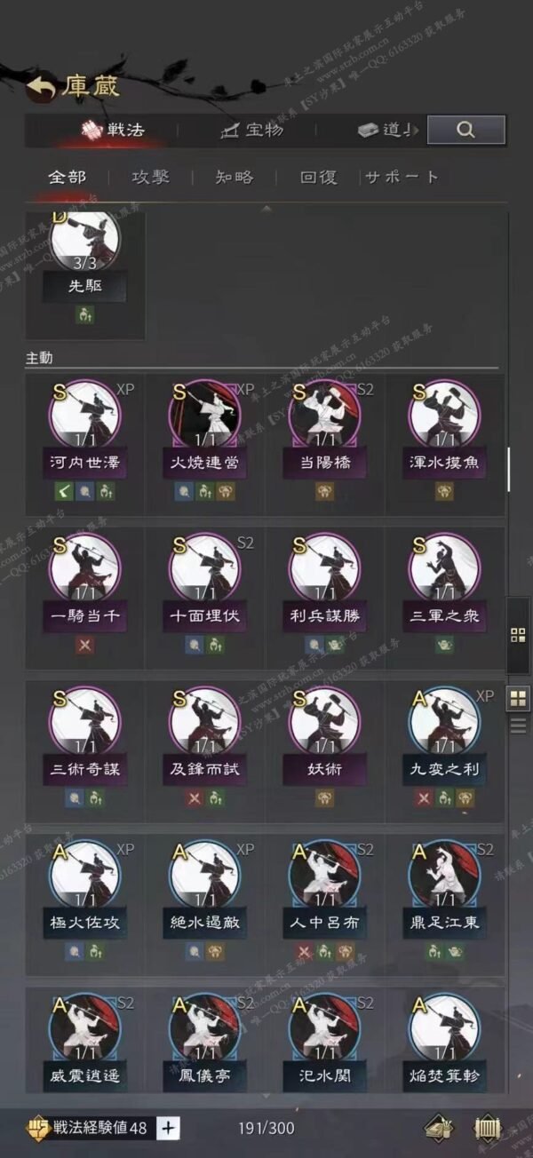 编号603213-国际服[日服端口]-剧本中-可议价