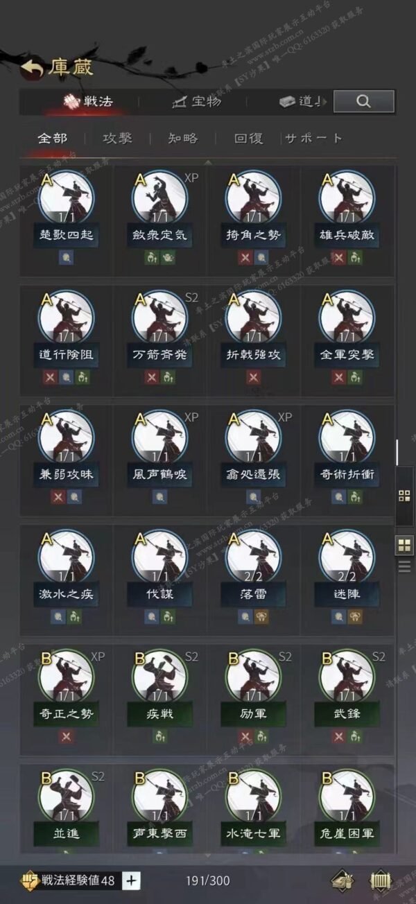 编号603213-国际服[日服端口]-剧本中-可议价