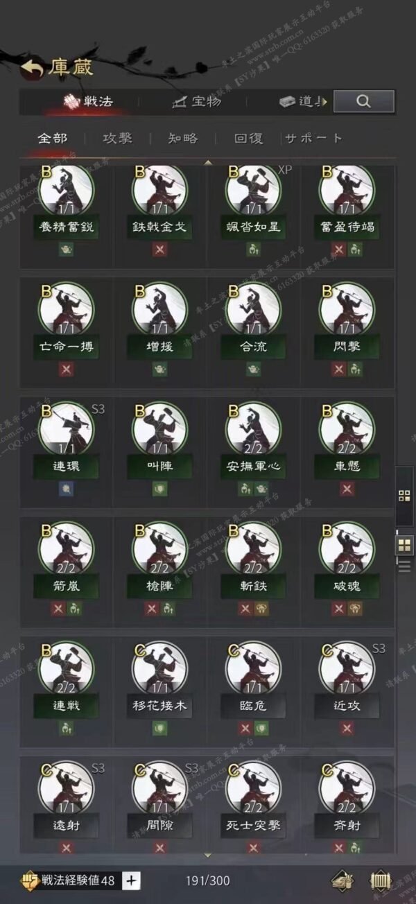 编号603213-国际服[日服端口]-剧本中-可议价