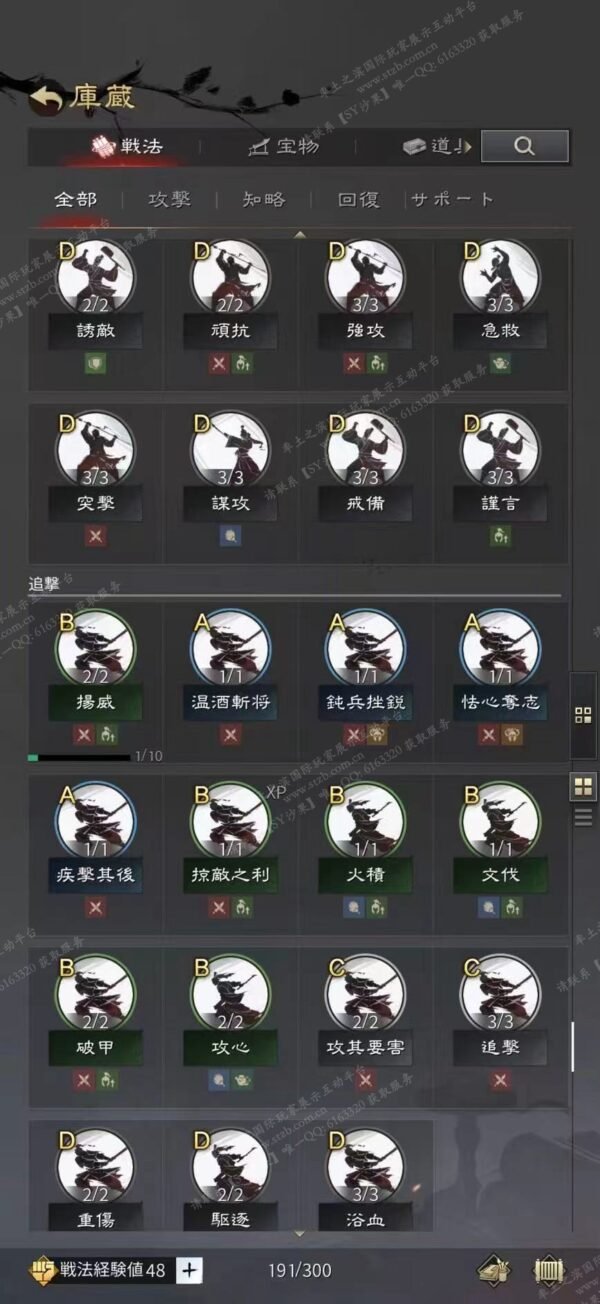 编号603213-国际服[日服端口]-剧本中-可议价