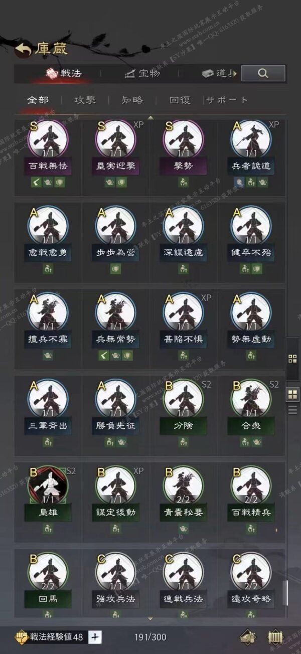 编号603213-国际服[日服端口]-剧本中-可议价