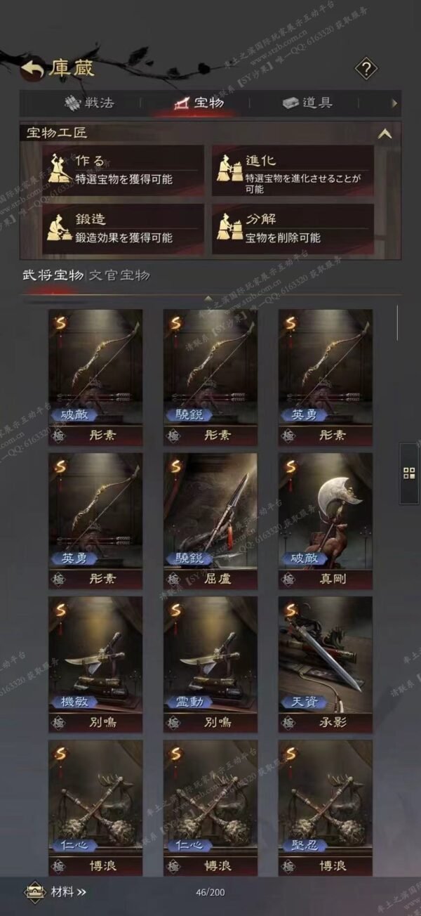 编号603213-国际服[日服端口]-剧本中-可议价