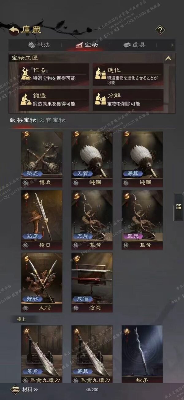 编号603213-国际服[日服端口]-剧本中-可议价