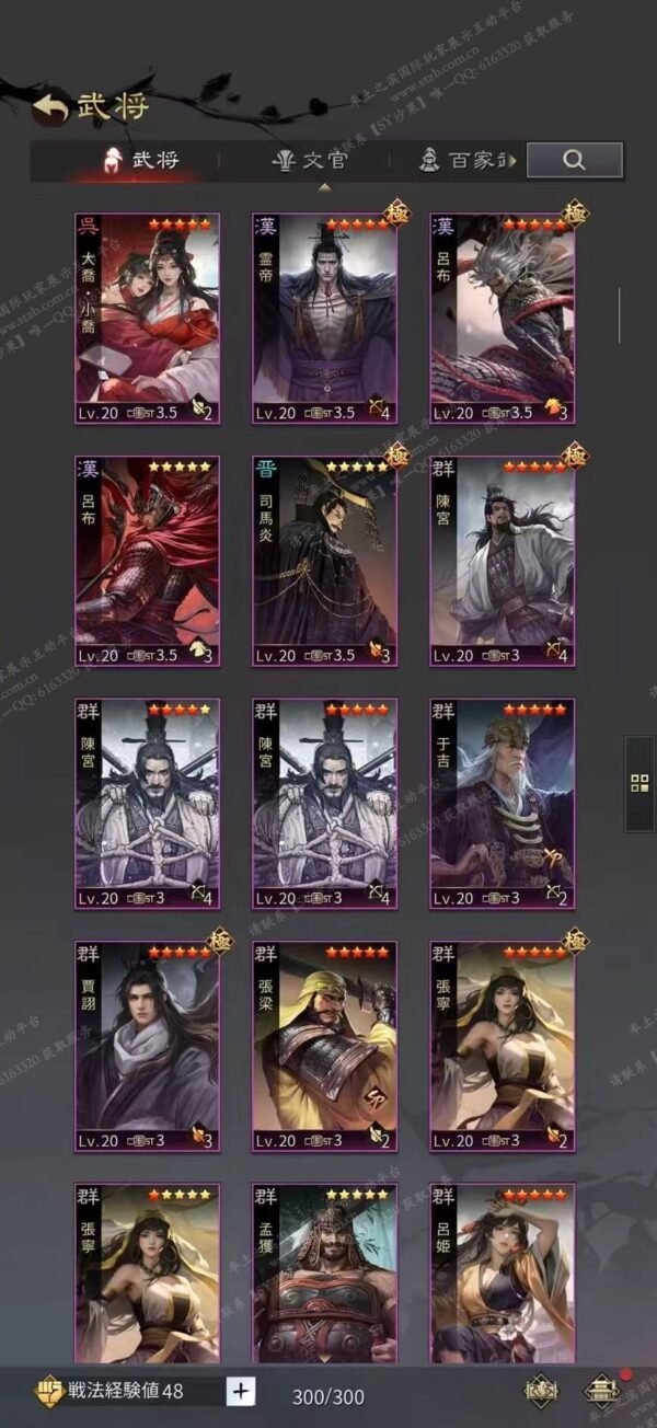 编号603213-国际服[日服端口]-剧本中-可议价