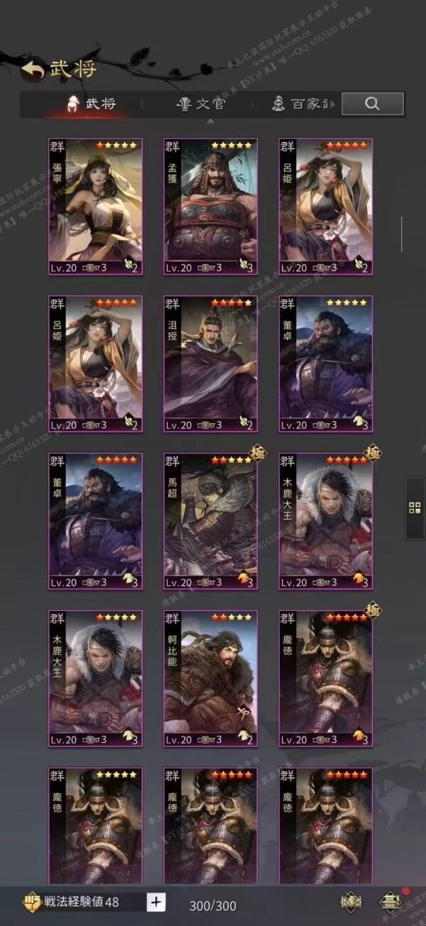 编号603213-国际服[日服端口]-剧本中-可议价