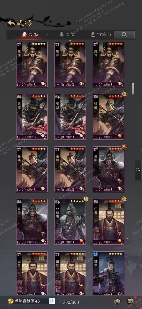 编号603213-国际服[日服端口]-剧本中-可议价