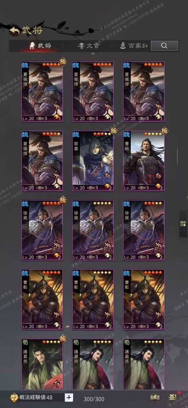 编号603213-国际服[日服端口]-剧本中-可议价